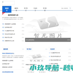 雅克鱼网