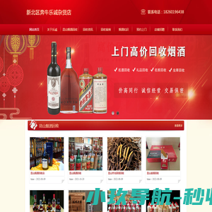 一体化污水处理设备