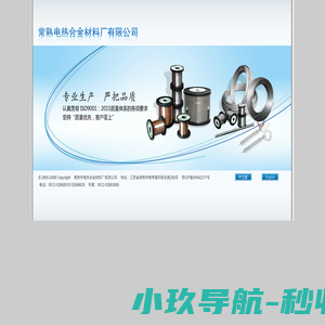 电热丝/电阻丝/发热丝/----常熟市电热丝材料厂有限公司
