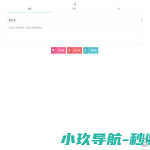 密语星球 - 密语翻译器,文字加密通话,一键转换,密语密码-网站标题
