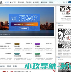 钢结构设计