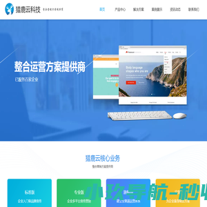 南宁小程序开发_南宁网站建设_南宁SEO推广 - 猎鹿云提供一站式企业营销推广解决方案