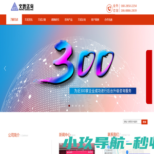 广州文武企业管理咨询有限公司|精益生产|企业管理|驻厂咨询