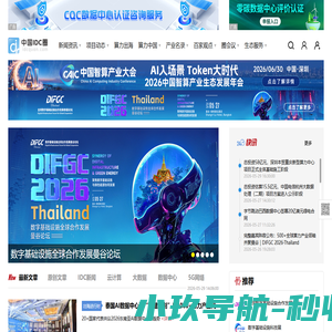 中国IDC圈_IDC产业权威门户网站