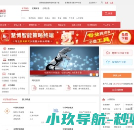 慧博投研资讯