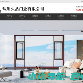 苏的门窗