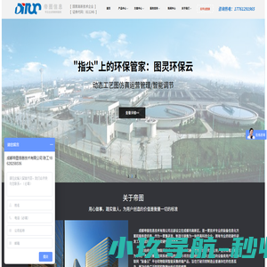 成都帝图信息技术有限公司|设备数据采集|物联网云平台|设备远程监控