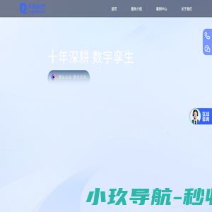 首页 | 千赞科技- 数据可视化 | 数字孪生 | 3D可视化 | webGL | 智慧城市