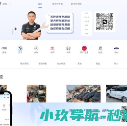 擎天拆车
