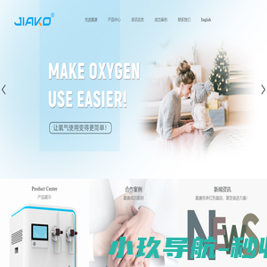 湖南嘉康医疗器械制造有限公司