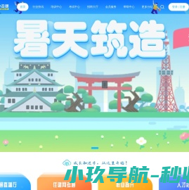 首页