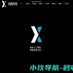 讯朗科技