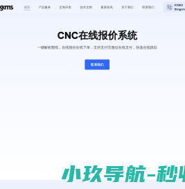 3D打印在线报价系统