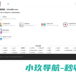 诚华全能转换