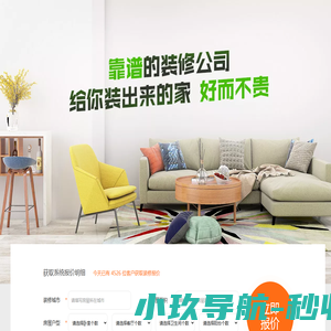 百城连锁大品牌，一年装修一万家