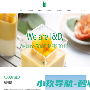 雅迪香料(广州)有限公司
