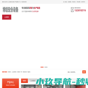 制氮机_工业制氮机_制氮机设备-石家庄博创空分设备有限公司