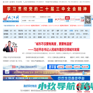 大江网