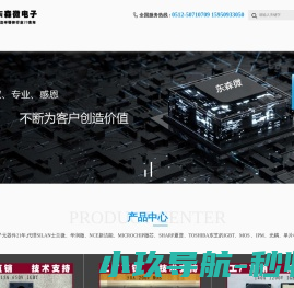 昆山东森微电子有限公司:技术型电子元器件代理商
