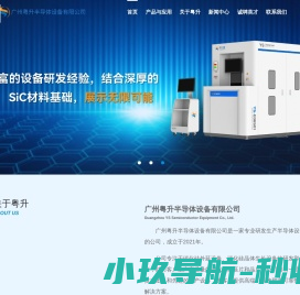 广州粤升半导体设备有限公司