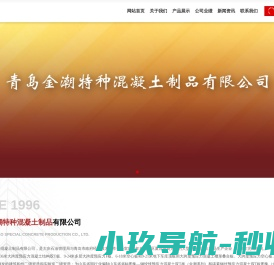徐州铁矿集团有限公司