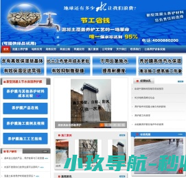 混凝土养护膜(含高效保湿结晶体)