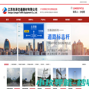 江苏良泽交通器材有限公司-交通信号灯杆-信号灯杆-太阳能路灯-太阳能路灯厂家-锂电池太阳能路灯-锂电池路灯-锂电太阳能路灯-路灯厂家