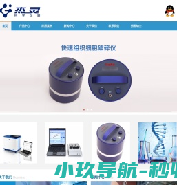 杰灵仪器