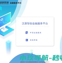 汉唐智创电子保函在线管理平台