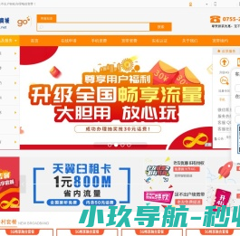 广东深圳鑫科达网厅代理店宽带办理