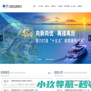 江苏扬农化工集团有限公司  首页
