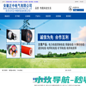 控制电缆_计算机电缆_耐高温_KX_KC_K型_S型补偿导线-安徽正中电气有限公司