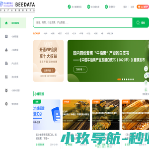 农小蜂BEEDATA-专注于农业产业的数据服务平台