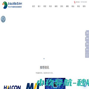 鸟叔机器视觉 - 机器视觉 、Halcon培训、深圳、苏州机器视觉培训、3D视觉、深度学习