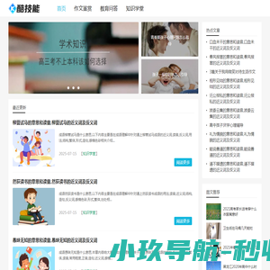 中国机电装备维修与改造技术协会环保分会