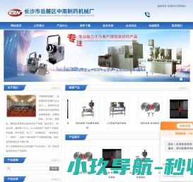 烟包机,化妆品包装机,三维包装机,无锡德祥包装机械有限公司0510