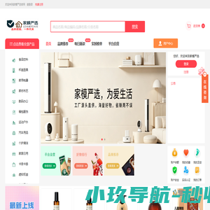 家模严选-家模严选