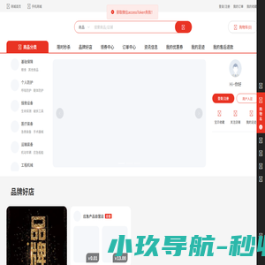 中御商城