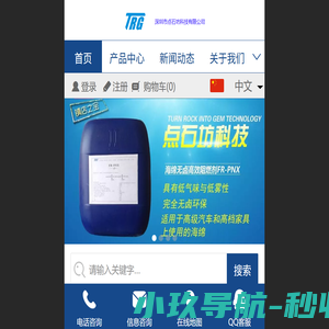 深圳市点石坊科技限公司 - TEMPLATE