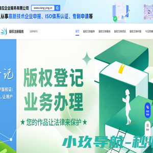版权登记申请_版权注册代理_美术音乐影视文字版权保护-版权服务公司