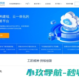 数篷科技