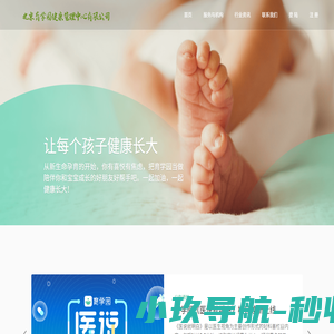 育学园官方网站|首页