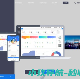 易管账进销存订货系统
