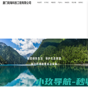 厦门陆海科技工程有限公司
