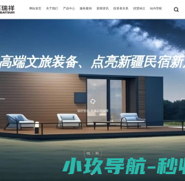 浙江东信达汽车零部件股份有限公司