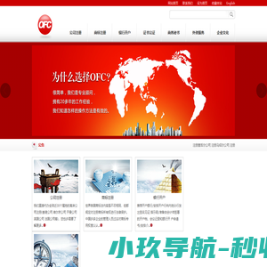 注册离岸公司-注册塞舌尔公司-注册马绍尔公司-注册萨摩亚公司-注册英国公司-注册法国公司-注册韩国公司-香港公司做账审计