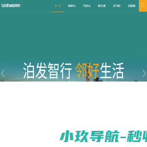 邻好科技-全场景智慧停车解决方案提供商 智慧出入口管理 智慧停车运营