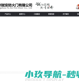 河南防火门厂家