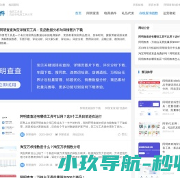 阿明插件