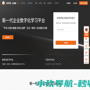 小安学堂